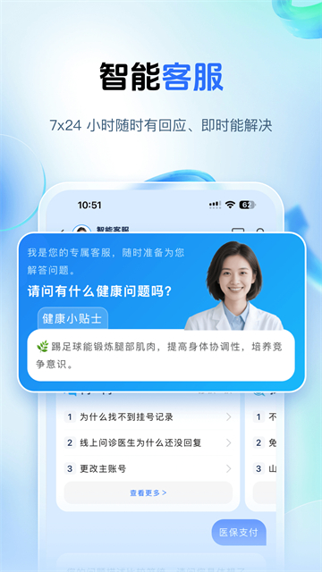 健康山西截图3