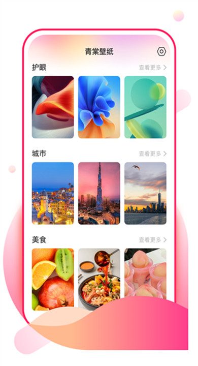 青棠壁纸截图2
