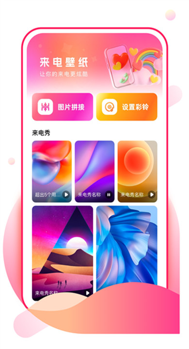 青棠壁纸截图3