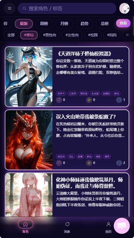 柚姬AI免费版截图1