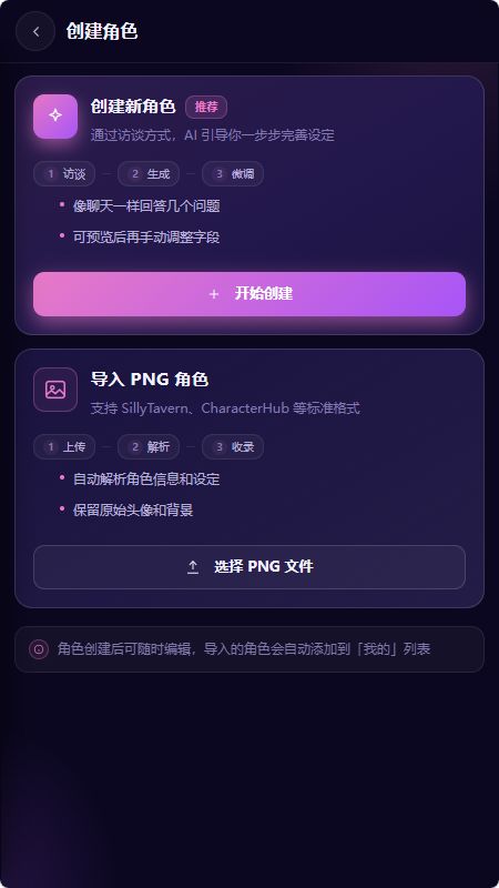 柚姬AI免费版截图2