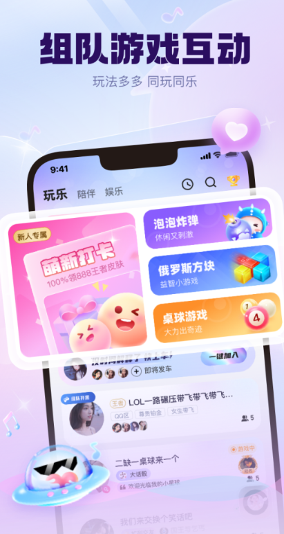 怦怦星球截图3