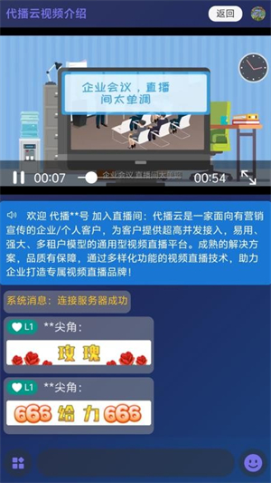 代播云截图2
