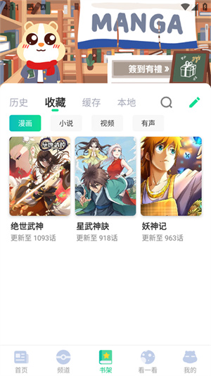 漫咖漫画截图1