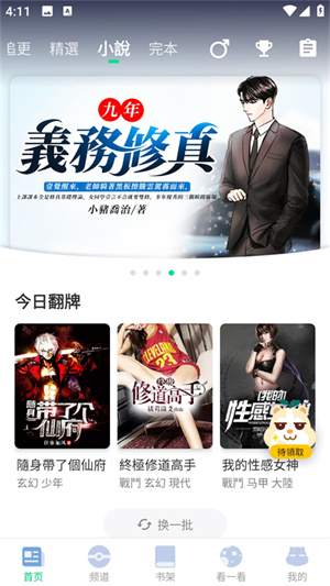 漫咖漫画截图4