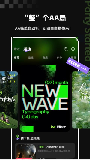 开整截图1