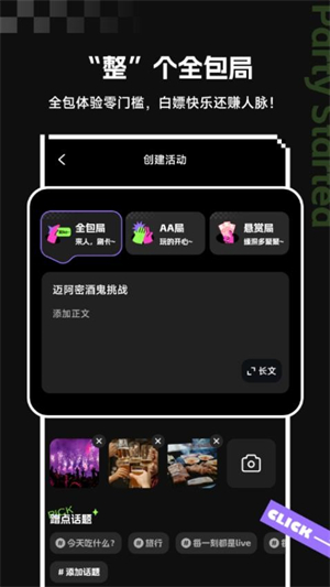 开整截图3