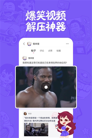 皮皮搞笑截图3