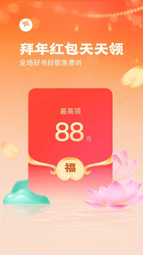 番茄听书截图2