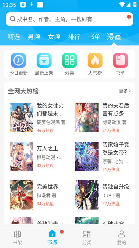 笔趣阁去广告版截图1