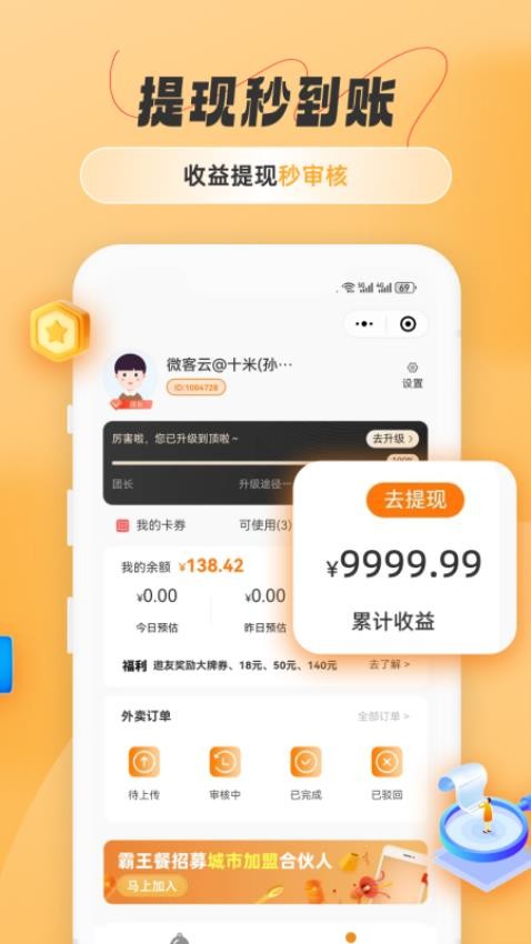 饭否截图2