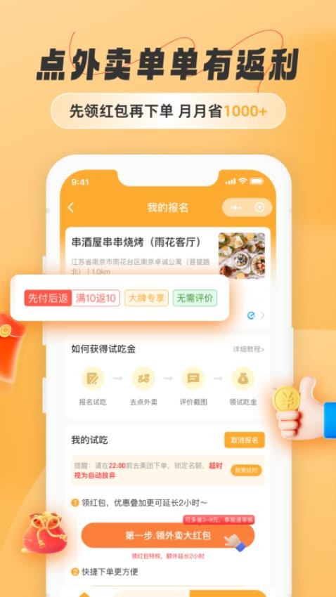 饭否截图4