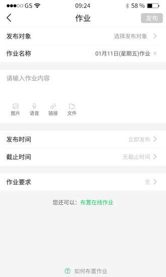 校讯通截图1