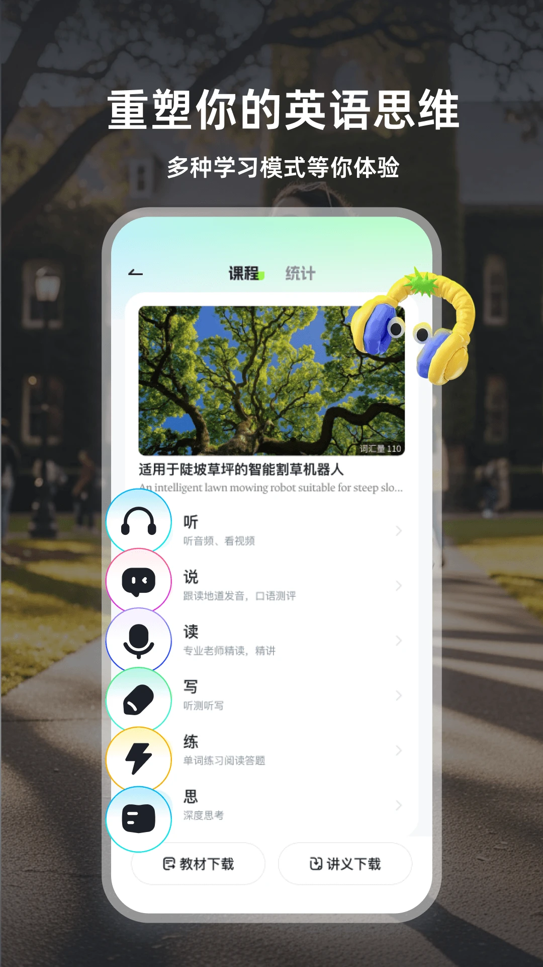 每日双语视野截图2