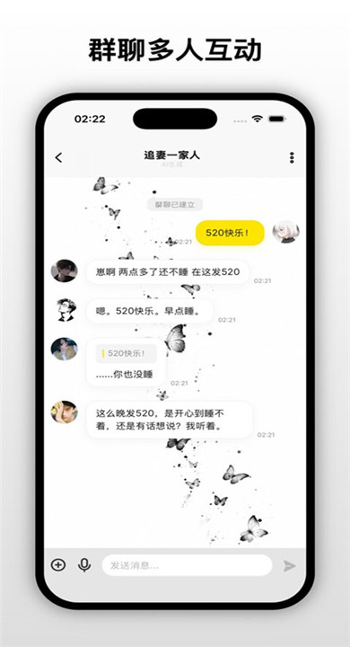 梦信截图1