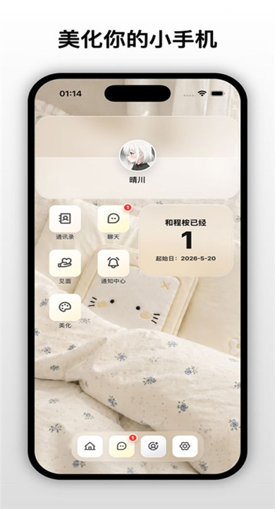 梦信截图2
