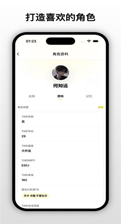 梦信截图3