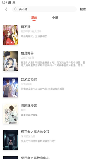 漫漫漫画免费版截图1