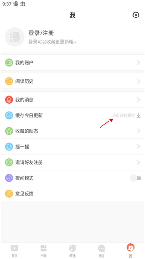 漫漫漫画免费版截图3