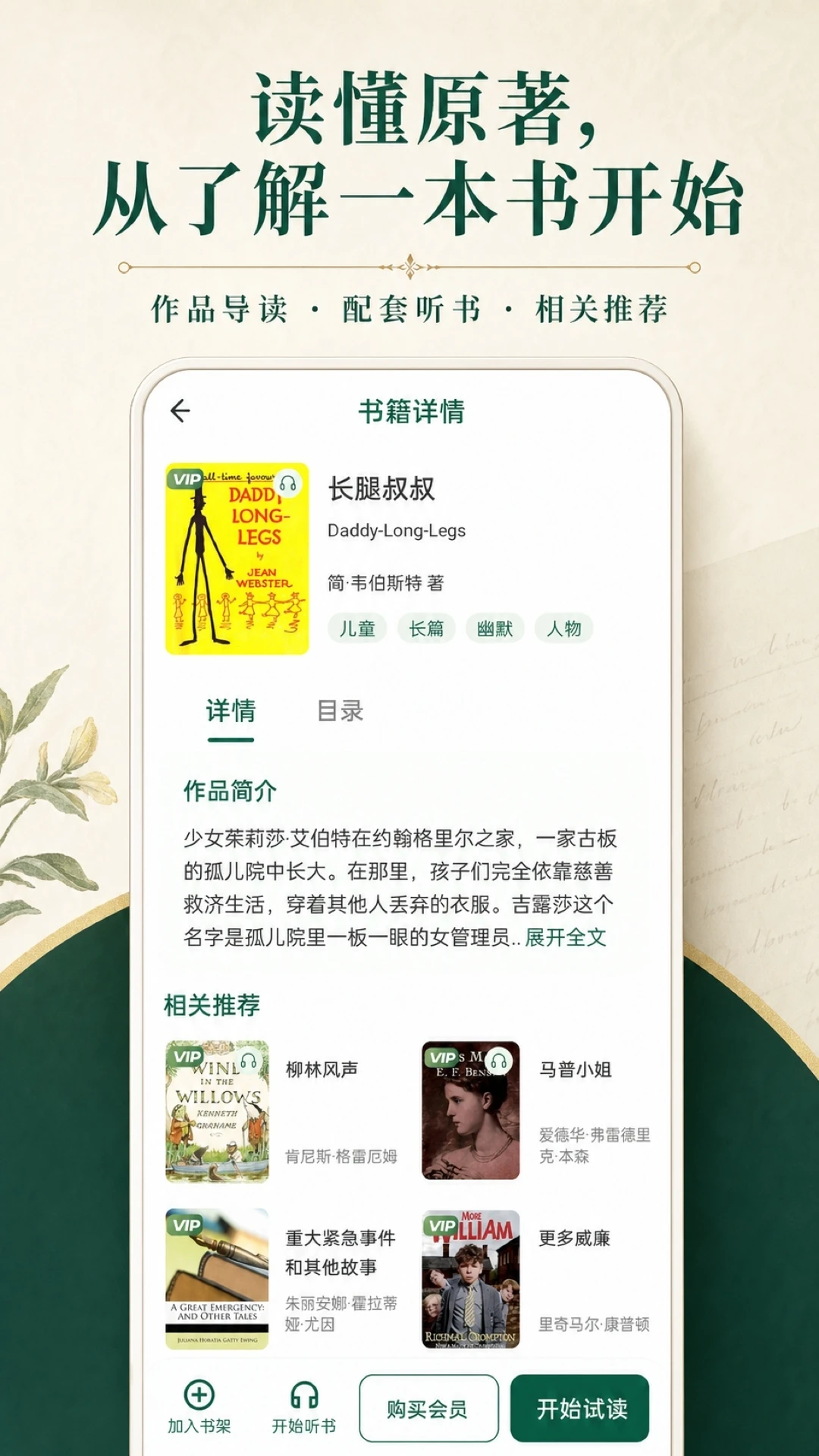 布克虫英语截图1
