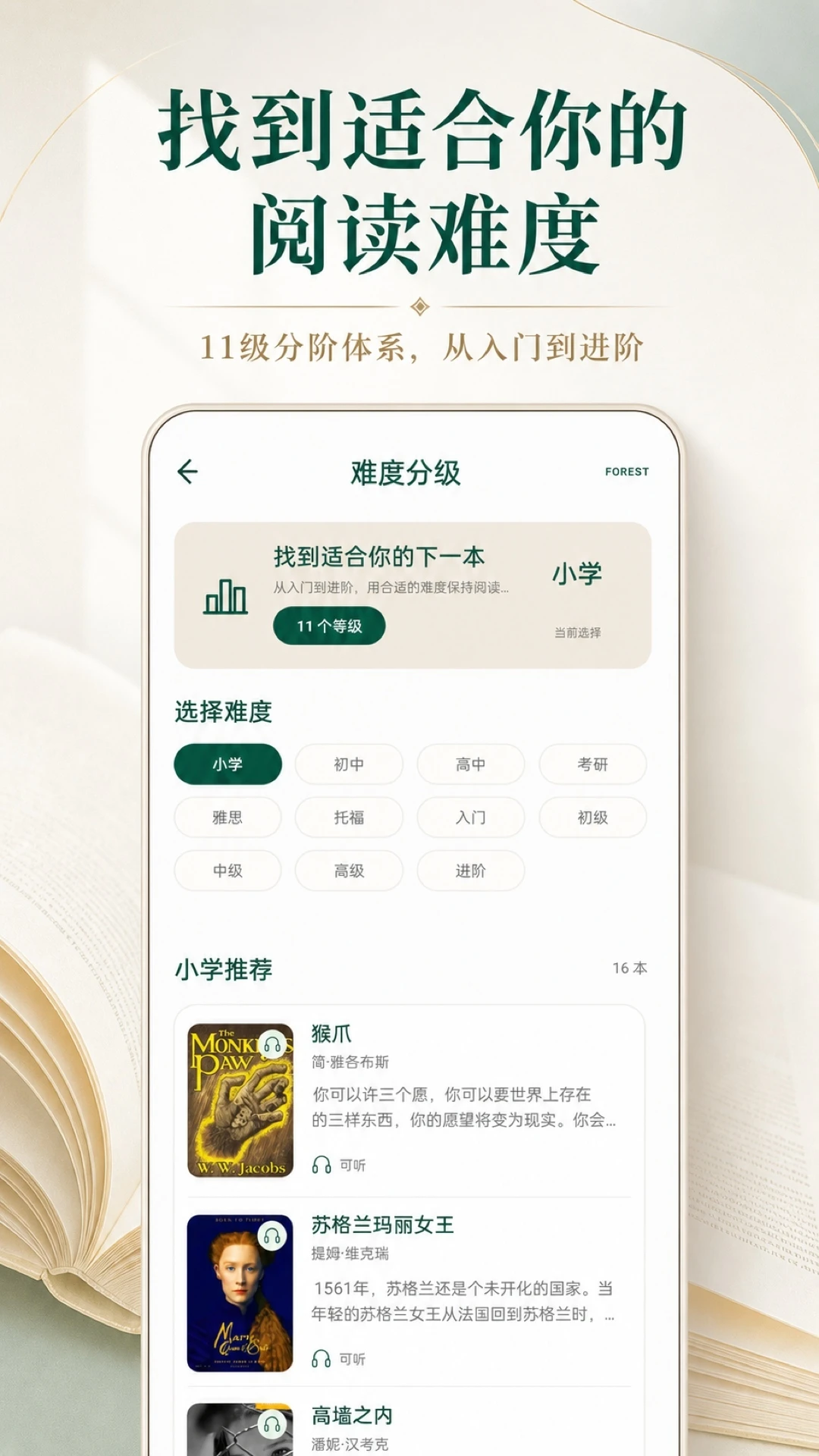 布克虫英语截图2
