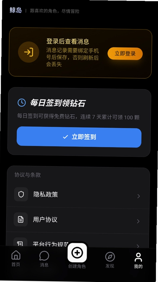 鲸岛AI截图2