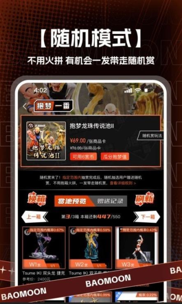 抱梦一番赏截图1