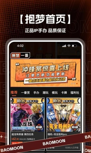 抱梦一番赏截图2
