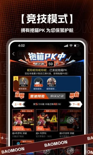 抱梦一番赏截图3