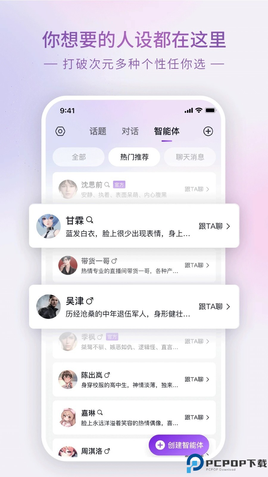 Glow聊天ai截图1