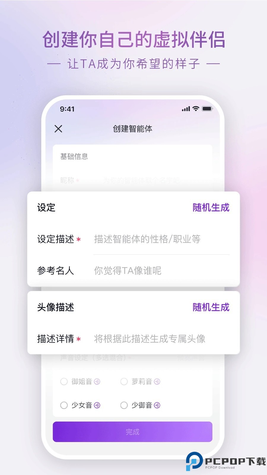 Glow聊天ai截图3
