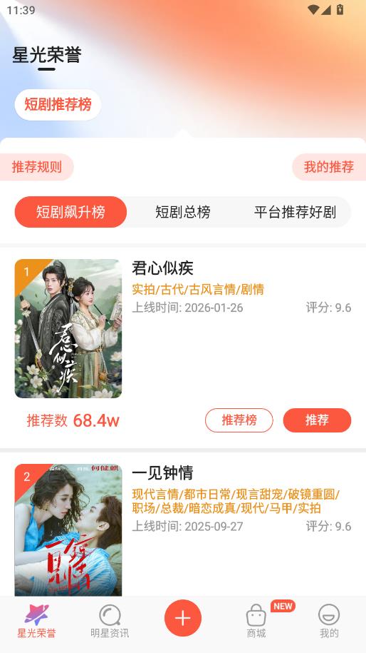 剧查查粉丝版截图1