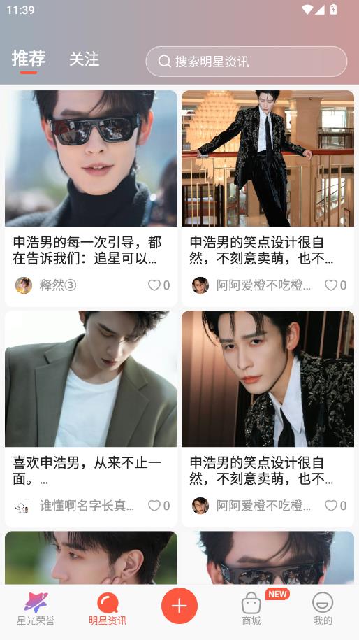 剧查查粉丝版截图2