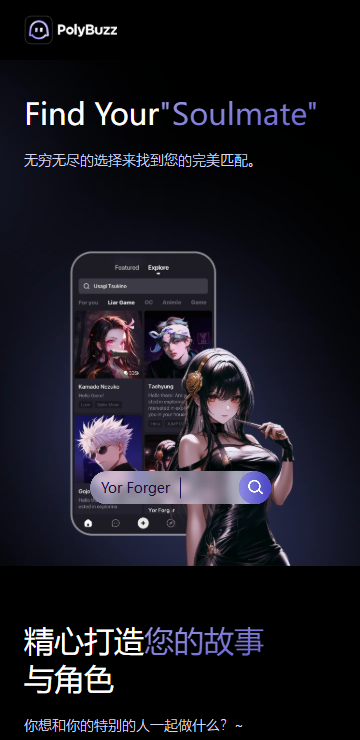PolyBuzz截图1