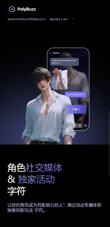 PolyBuzz截图3