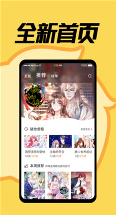 赏金漫画截图1