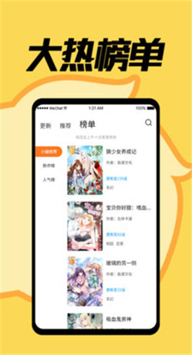 赏金漫画截图2