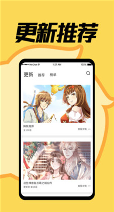 赏金漫画截图3