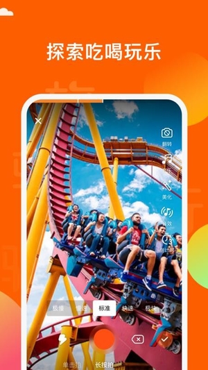 骑驴截图4