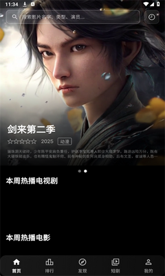 小豆视界无广告版截图1