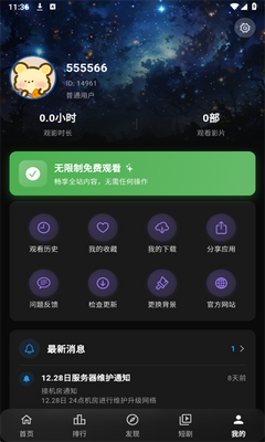 小豆视界无广告版截图2