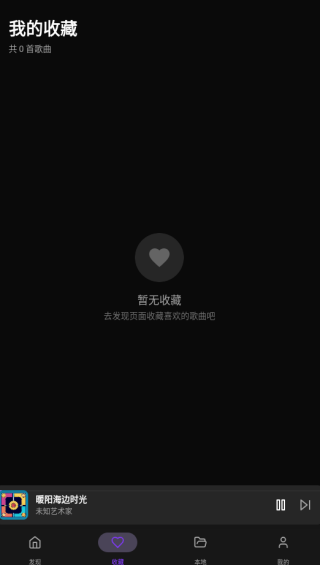 悦听音乐播放器截图3