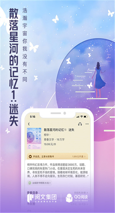 云起书院截图2