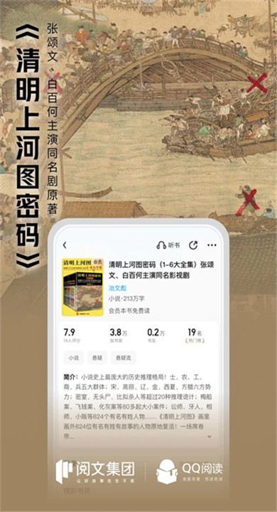 云起书院截图3