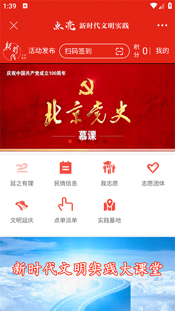 北京延庆截图1