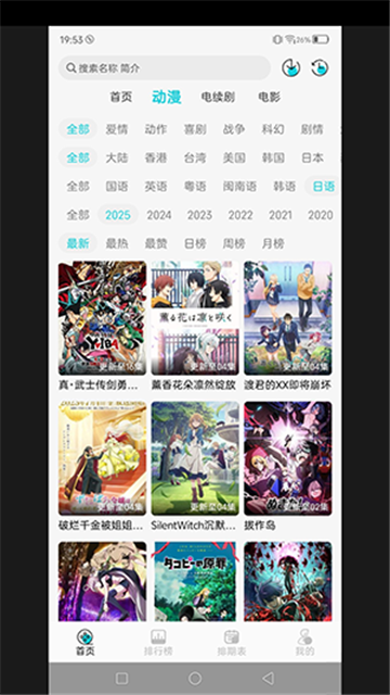 邪刃次元截图1