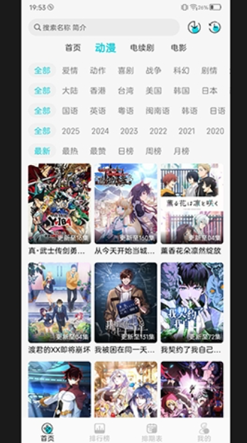 邪刃次元截图2