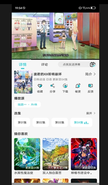 邪刃次元截图3