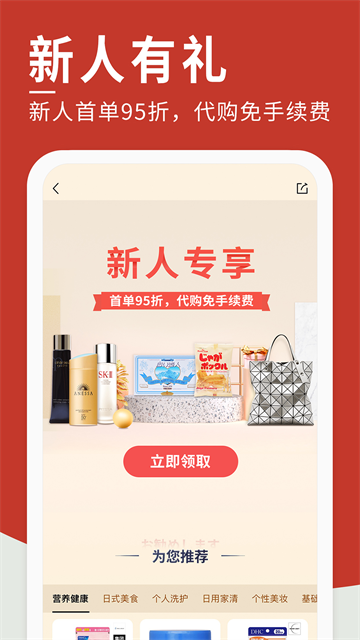 豌豆公主商城截图1