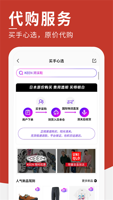 豌豆公主商城截图2